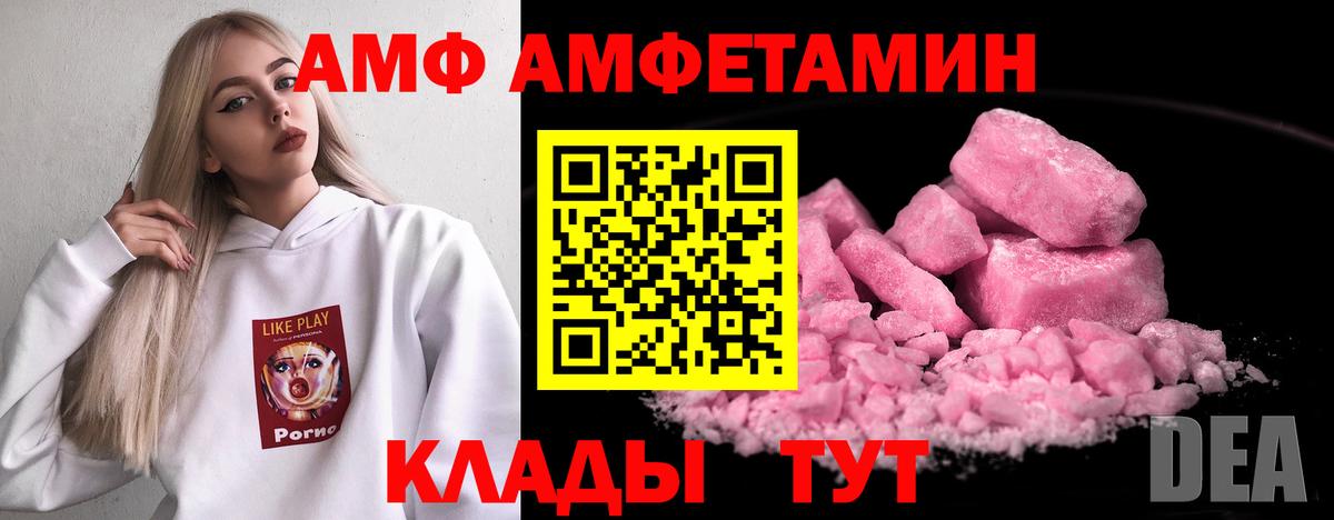 АМФ Premium Красноярск