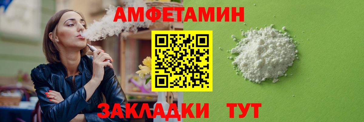 Красноярск  АМФ 98%  Amphetamine  Вход с VPN 