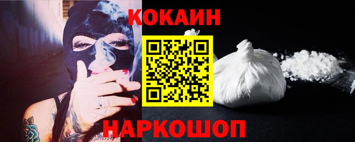 COCAIN 99%  Вход с VPN  Красноярск  КОКАИН 98% 