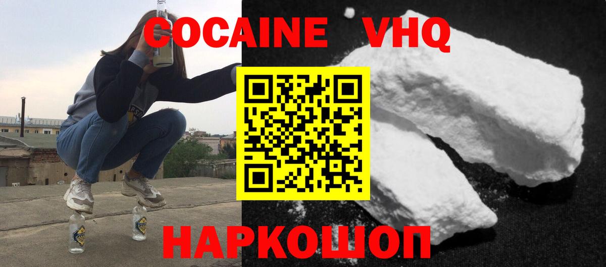 КОКАИН 97% Красноярск