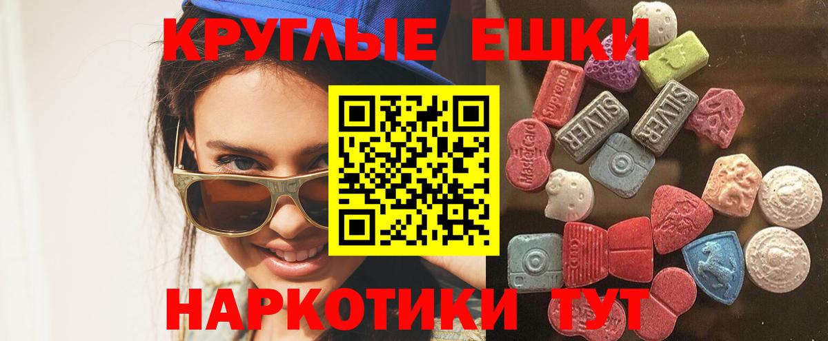 Ecstasy mix  Ecstasy  ЭКСТАЗИ 300 mg  Красноярск  Вход с VPN 