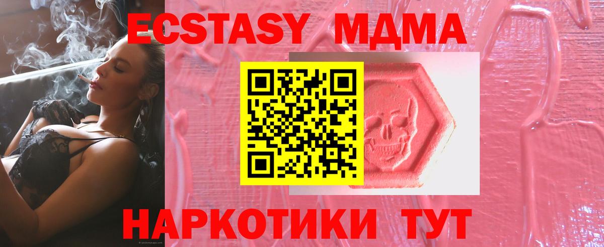 Ecstasy таблы Красноярск