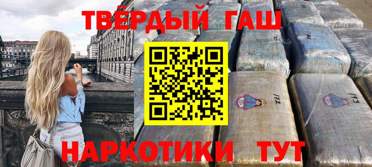 ГАШИШ убойный Красноярск