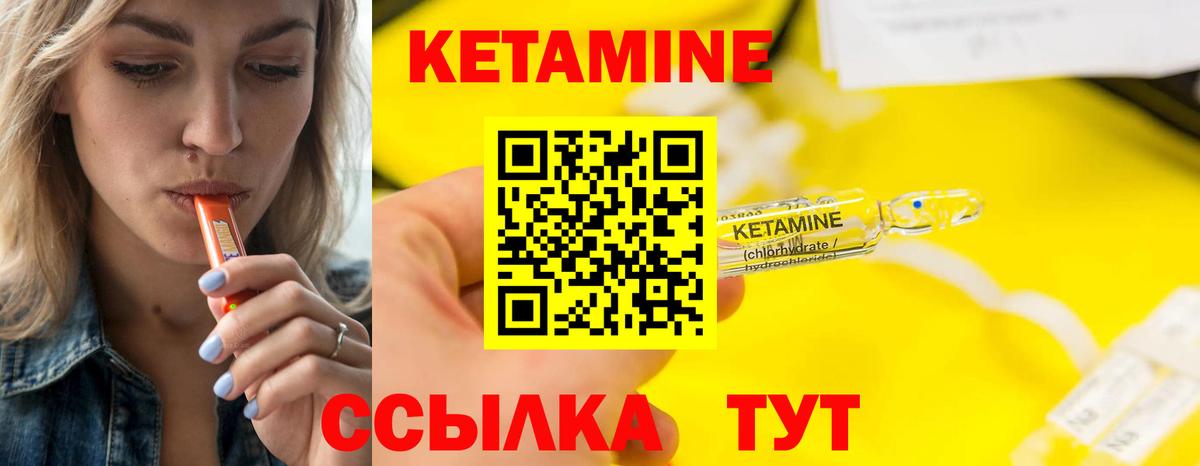 маркетплейс Telegram  Кетамин VHQ  Вход с VPN  Красноярск 