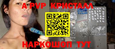 а пвп мука Заволжье