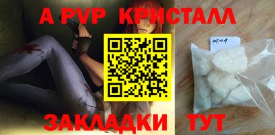 а пвп мука Заволжье