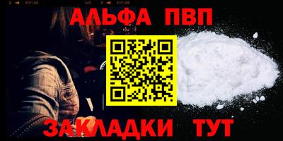 а пвп мука Заволжье