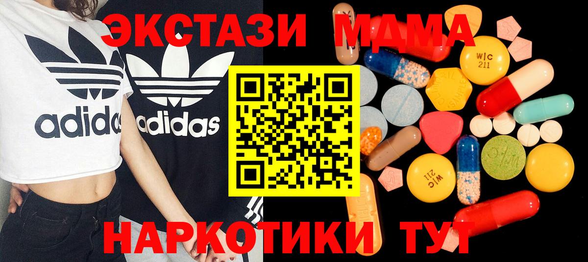 МДМА crystal Красноярск