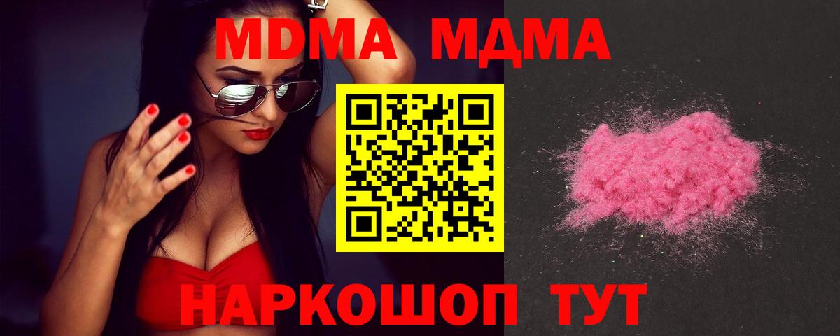 MDMA Molly  Вход с VPN  MDMA VHQ  Красноярск 