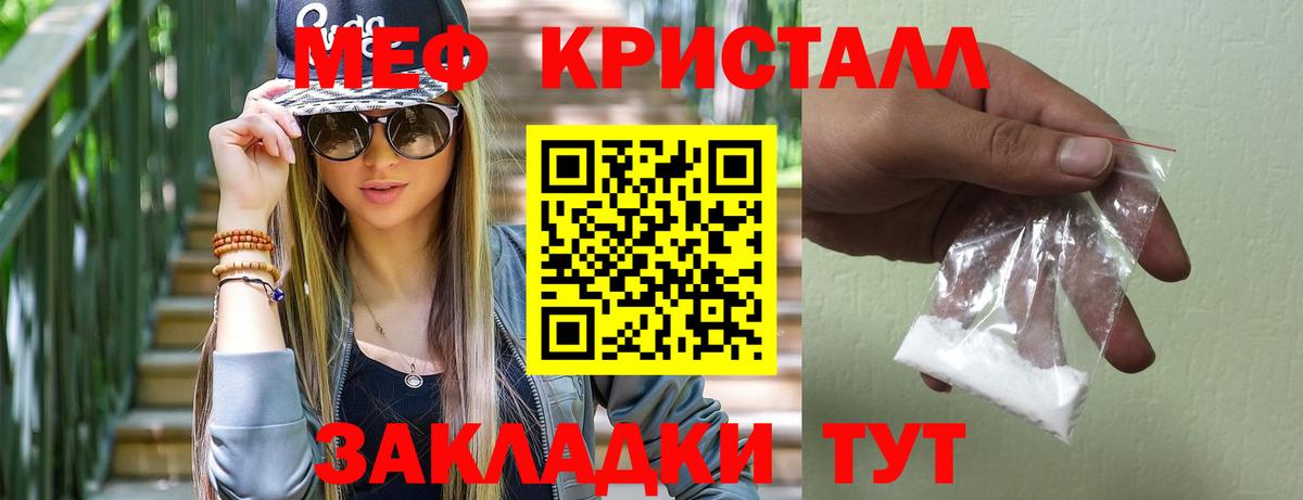 Меф мяу мяу мука Красноярск