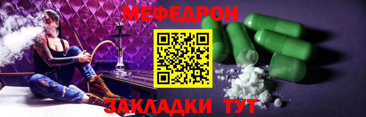 Мефедрон кристаллы  МЕФ mephedrone  блэк спрут как зайти  Мефедрон  Красноярск  Вход с VPN 