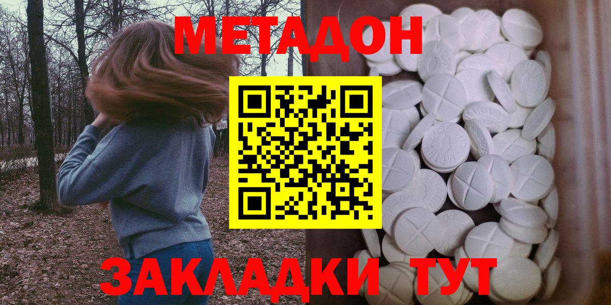 Красноярск  Метадон мёд  Вход с VPN 