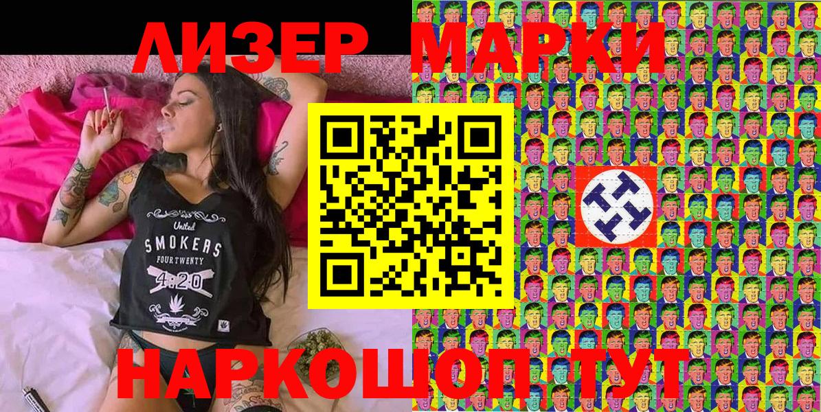 Марки NBOMe 1,8мг Красноярск