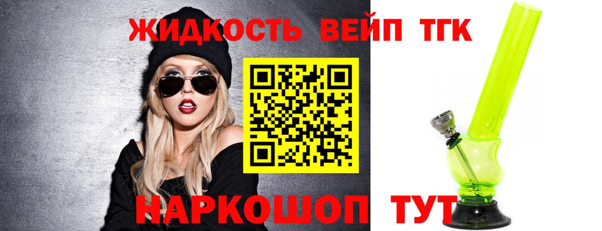 Красноярск  купить  цена  ТГК вейп  Вход с VPN  Дистиллят ТГК вейп с тгк 