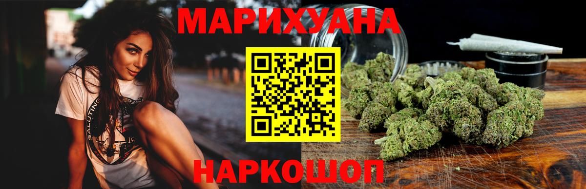 Бошки Шишки  Вход с VPN  Красноярск  Alpha PVP СОЛЬ   Гашиш  COCAIN  Меф кристаллы 